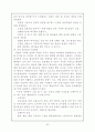 불량매립폐기물의 적정처리 및 복구방안(폐기물관리) 22페이지