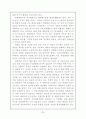 불량매립폐기물의 적정처리 및 복구방안(폐기물관리) 32페이지