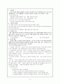 폐기물의 각종 탈수기술(슬러지 위주 처리기술 포함) 2페이지