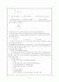 폐기물의 각종 탈수기술(슬러지 위주 처리기술 포함) 5페이지
