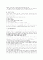 비뇨기계 정리 3페이지