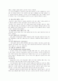 비뇨기계 정리 4페이지