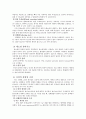 비뇨기계 정리 5페이지