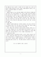 폐기물 위생매립처분지의 선정 및 시설구성 및 시설별 장단점 4페이지
