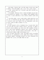 폐기물 위생매립처분지의 선정 및 시설구성 및 시설별 장단점 8페이지