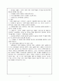 폐기물 위생매립처분지의 선정 및 시설구성 및 시설별 장단점 17페이지