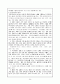 폐기물 위생매립처분지의 선정 및 시설구성 및 시설별 장단점 25페이지