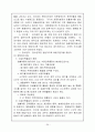 폐기물 위생매립처분지의 선정 및 시설구성 및 시설별 장단점 36페이지