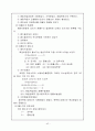 폐기물 위생매립처분지의 선정 및 시설구성 및 시설별 장단점 42페이지