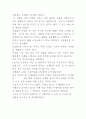 오페라의 유령 감상문. 2페이지
