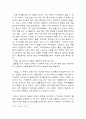 루소-에밀을 읽고 1페이지