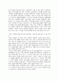 루소-에밀을 읽고 2페이지