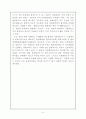 폐기물의 열분해 프로세서 및 미분화 가공공정 3페이지