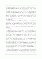 폐기물의 열분해 프로세서 및 미분화 가공공정 6페이지
