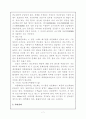 폐기물의 열분해 프로세서 및 미분화 가공공정 7페이지