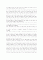 전환기 자본주의 사회의 대안 2페이지