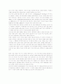 전환기 자본주의 사회의 대안 3페이지