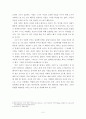 조지오웰의 동물농장 - '몰리'를 위하여 (변호글) 2페이지