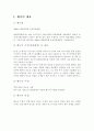 2009년 대한약학회 추계학술대회 기획안 컨벤션기획안 대학과제 3페이지