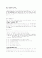 재량활동-시장놀이 4페이지
