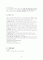 재량활동-시장놀이 5페이지