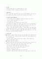 재량활동-시장놀이 6페이지