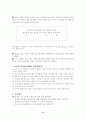 재량활동-시장놀이 8페이지