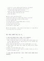 재량활동-시장놀이 9페이지