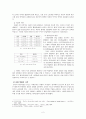 [교수님께서 매우 칭찬하신 자료입니다] 영국의 산업혁명/사회와종교/프랑스혁명과나폴레옹전쟁 2페이지