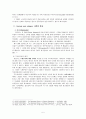 [교수님께서 매우 칭찬하신 자료입니다] 영국의 산업혁명/사회와종교/프랑스혁명과나폴레옹전쟁 5페이지