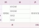 PPT 웨딩컨설팅 결혼기획 웨딩기획 웨딩컨벤션 컨벤션기획안 대학과제 17페이지