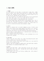 도너츠박람회 도너츠전시회 도너츠컨벤션 컨벤션기획안 대학과제 3페이지