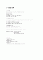도너츠박람회 도너츠전시회 도너츠컨벤션 컨벤션기획안 대학과제 8페이지