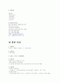 도너츠박람회 도너츠전시회 도너츠컨벤션 컨벤션기획안 대학과제 10페이지
