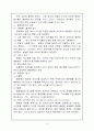 폐기물의 열분해 공정(열분해장치, 가열방식, 기본공정, 장치종류) 6페이지