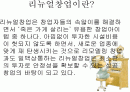 리뉴얼 창업( 급식경영학)-마케팅 2페이지