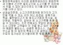 리뉴얼 창업( 급식경영학)-마케팅 4페이지
