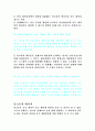 음주와 영양의 관계 2페이지
