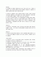 음주와 영양의 관계 4페이지