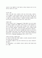 음주와 영양의 관계 10페이지