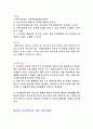음주와 영양의 관계 12페이지