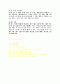 음주와 영양의 관계 14페이지