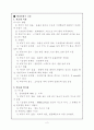 폐기물의 자원화 기술(재자원화, 물질회수, 열회수에 의한 자원화, 회수기술 등) 2페이지