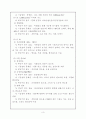 폐기물의 자원화 기술(재자원화, 물질회수, 열회수에 의한 자원화, 회수기술 등) 3페이지