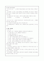 폐기물의 자원화 기술(재자원화, 물질회수, 열회수에 의한 자원화, 회수기술 등) 5페이지