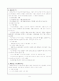 폐기물의 자원화 기술(재자원화, 물질회수, 열회수에 의한 자원화, 회수기술 등) 6페이지
