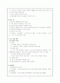 폐기물의 자원화 기술(재자원화, 물질회수, 열회수에 의한 자원화, 회수기술 등) 7페이지