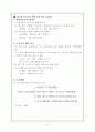 폐기물의 자원화 기술(재자원화, 물질회수, 열회수에 의한 자원화, 회수기술 등) 10페이지