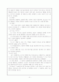 폐기물의 자원화 기술(재자원화, 물질회수, 열회수에 의한 자원화, 회수기술 등) 12페이지