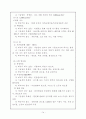 폐기물의 자원화 기술(재자원화, 물질회수, 열회수에 의한 자원화, 회수기술 등) 14페이지